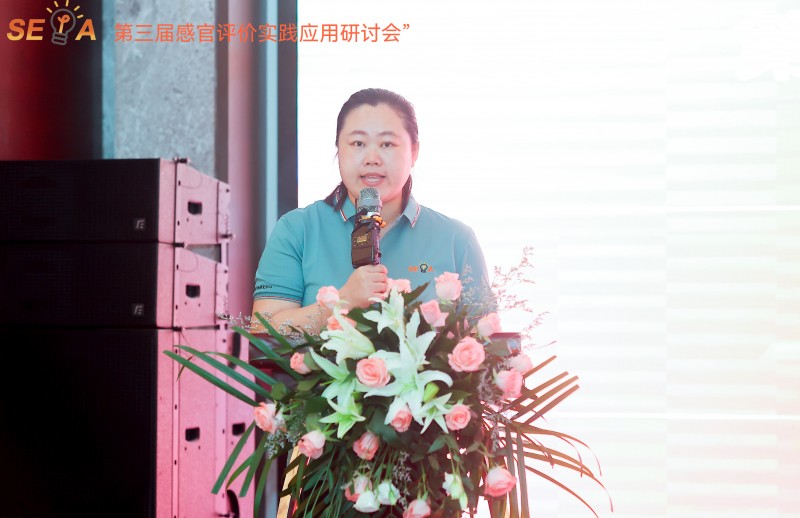 第三屆感官大會