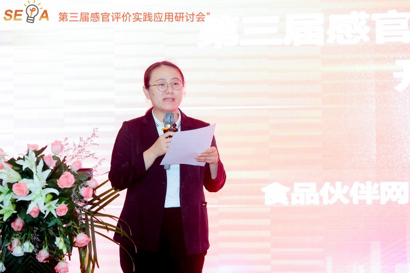 第三屆感官大會