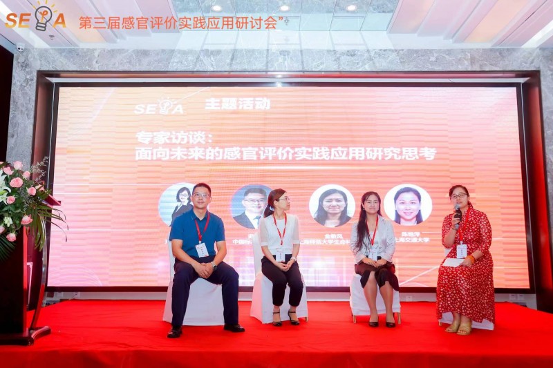 第三屆感官大會