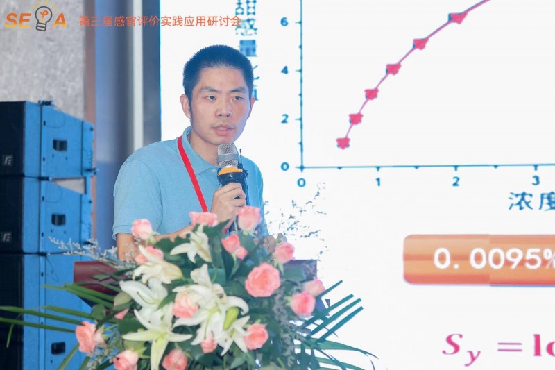 第三屆感官大會