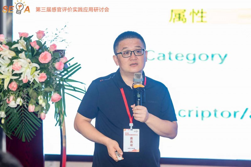 第三屆感官大會