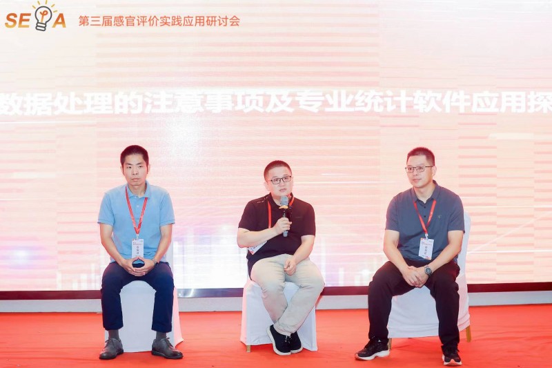 第三屆感官大會