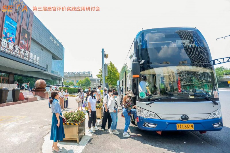 第三屆感官大會