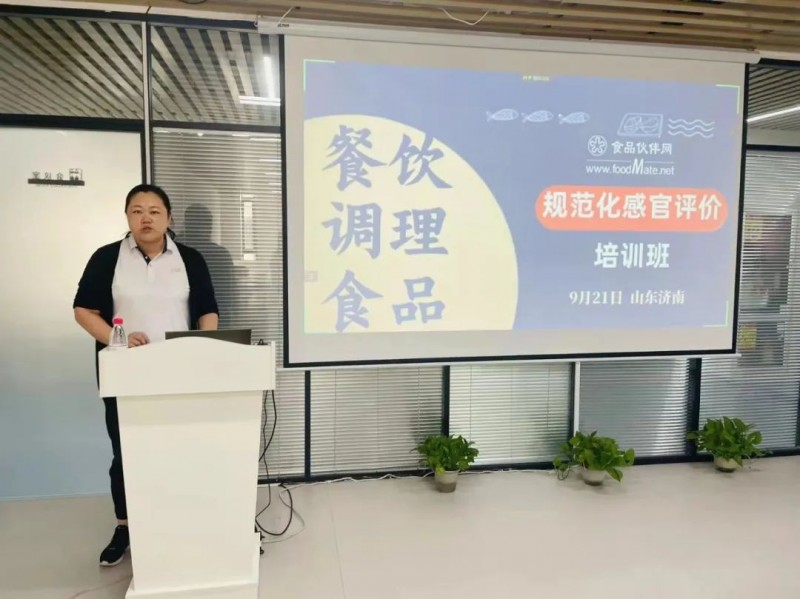 餐飲調(diào)理食品規(guī)范化感官評定培訓(xùn)班（濟(jì)南站）圓滿結(jié)束4