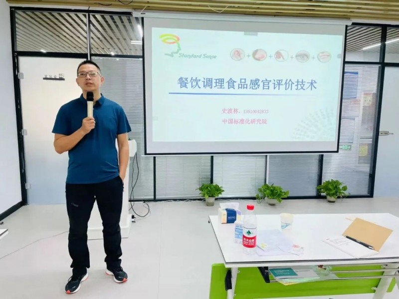 餐飲調(diào)理食品規(guī)范化感官評定培訓(xùn)班（濟(jì)南站）圓滿結(jié)束9