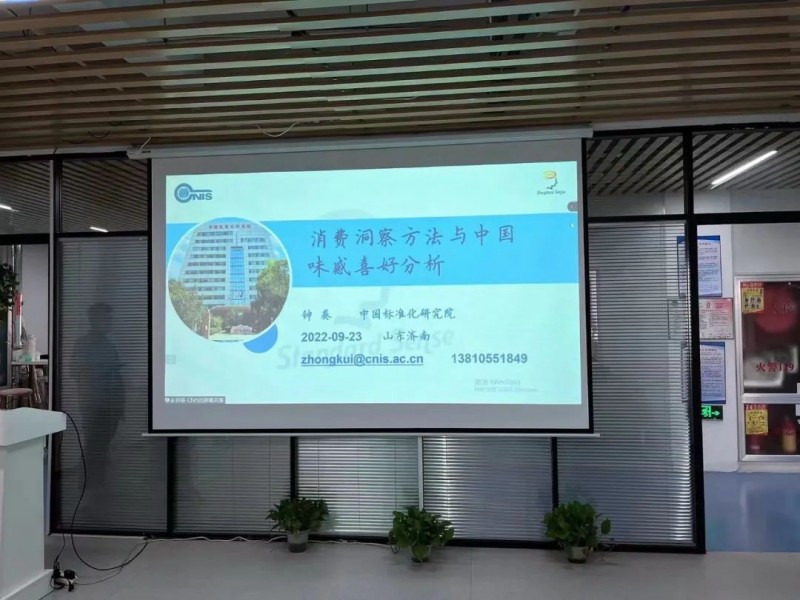 感官聚焦丨SEPA線下培訓(xùn)&mdash;感官科學(xué)熱點技術(shù)培訓(xùn)卓越班（濟南站）圓滿結(jié)束！7