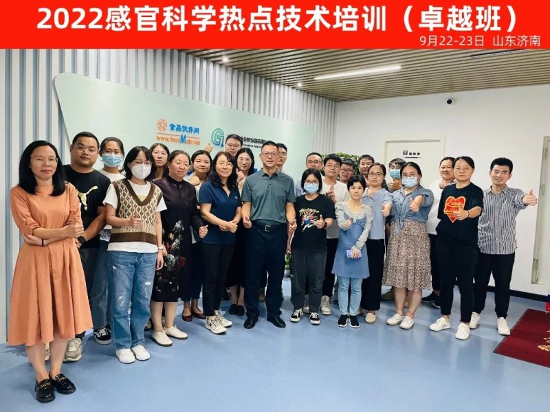 感官聚焦丨SEPA線下培訓(xùn)&mdash;感官科學(xué)熱點技術(shù)培訓(xùn)卓越班（濟南站）圓滿結(jié)束！15