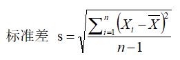 感官-標(biāo)準(zhǔn)差