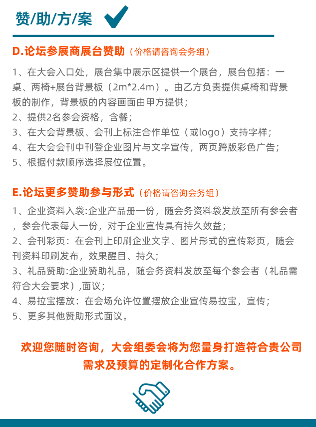 【論壇招商】2022感官分析創(chuàng)新論壇5