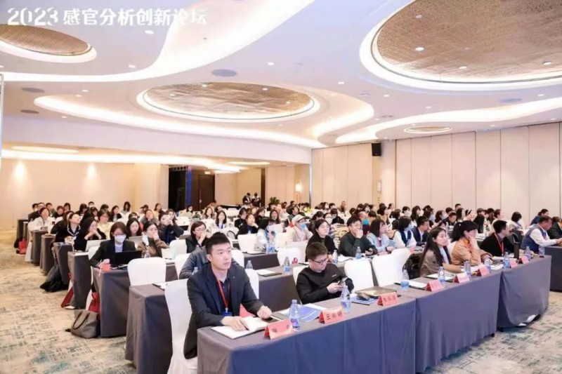 2023感官分析創新論壇1