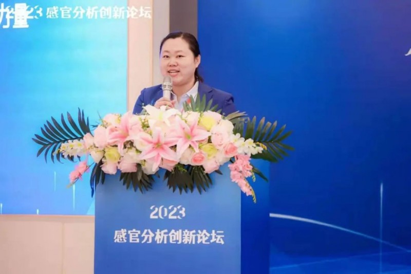 2023感官分析創新論壇2