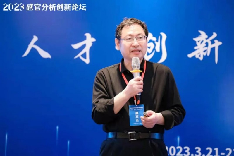 2023感官分析創新論壇8