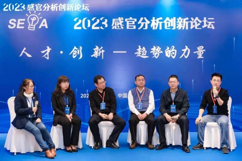 2023感官分析創新論壇9