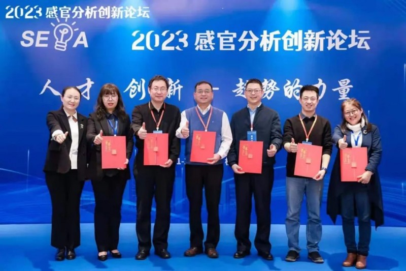 2023感官分析創新論壇10