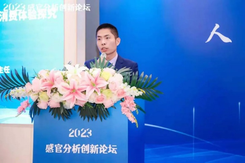 2023感官分析創新論壇11