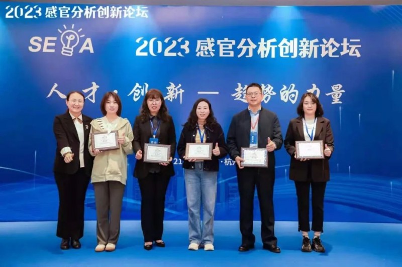 2023感官分析創新論壇18