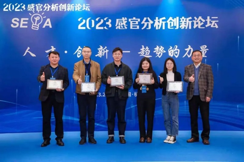 2023感官分析創新論壇19