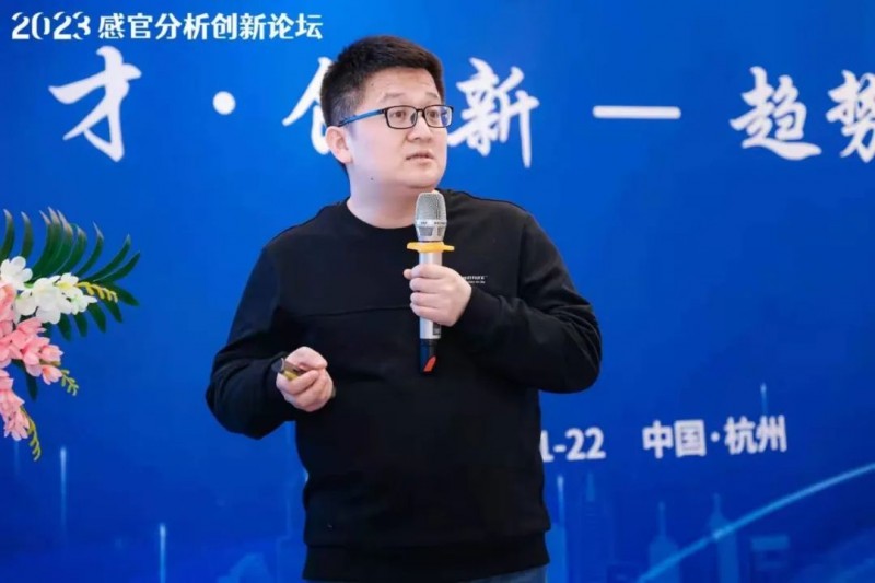 2023感官分析創新論壇26