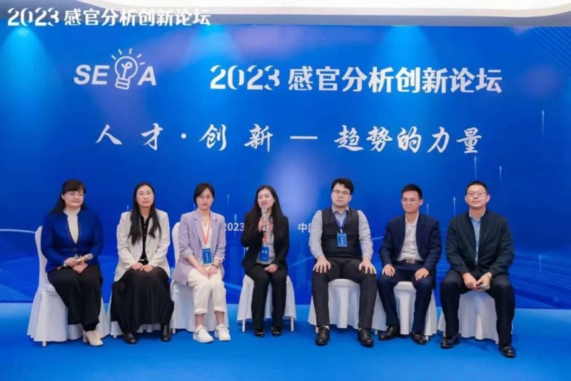 2023感官分析創新論壇34