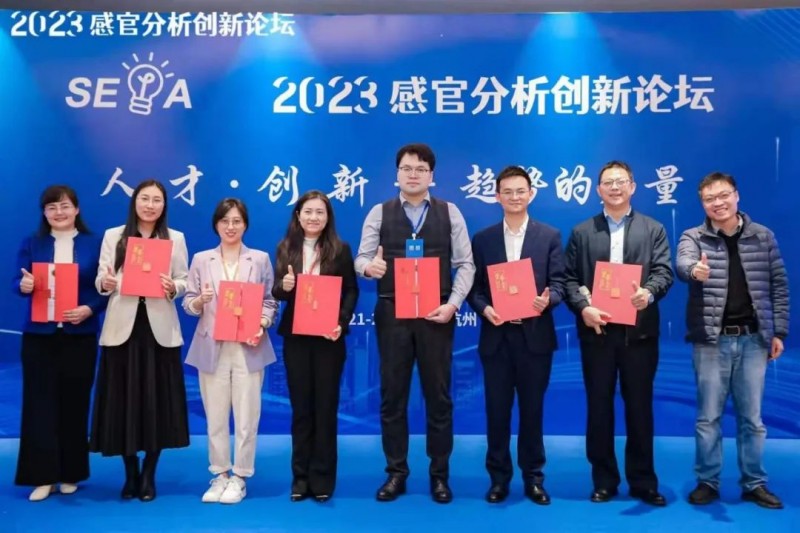 2023感官分析創新論壇35