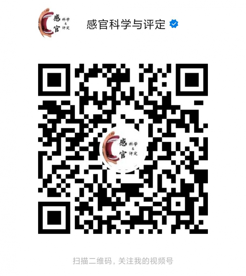 SEPA感官分析項目創新大獎頒獎典禮16