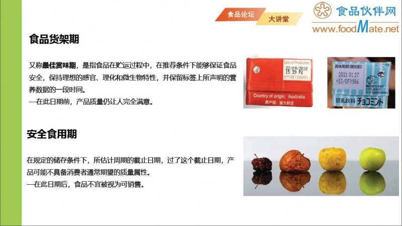 【免費(fèi)直播】智能感官分析技術(shù)在食品貨架期研究中的應(yīng)用4