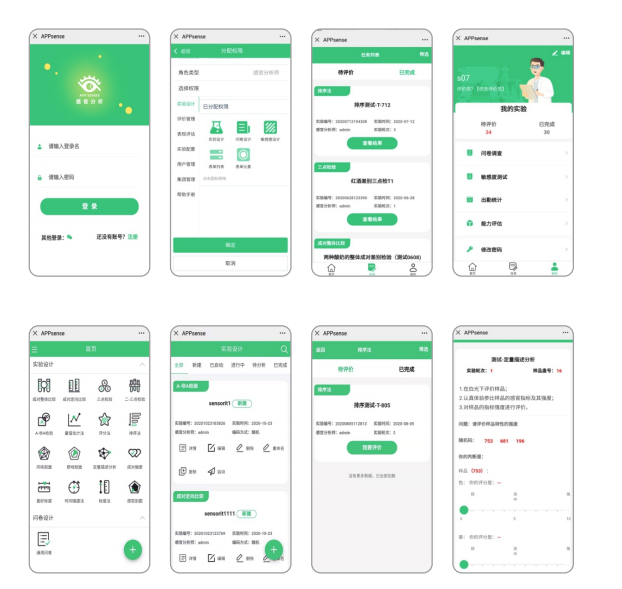 【開放免費(fèi)試用名額】專業(yè)感官評(píng)價(jià)與消費(fèi)者測(cè)試軟件1
