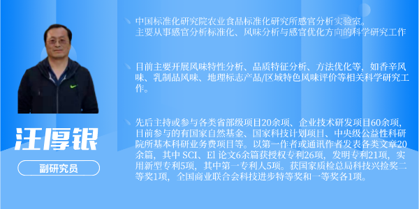 汪厚銀-中標院__2023-05-24+16_27_07