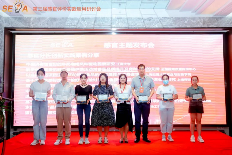 第四屆感官大會2