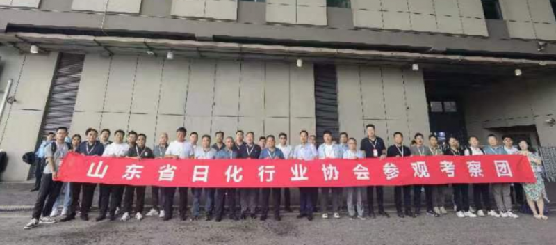 山東省日化行業(yè)協(xié)會