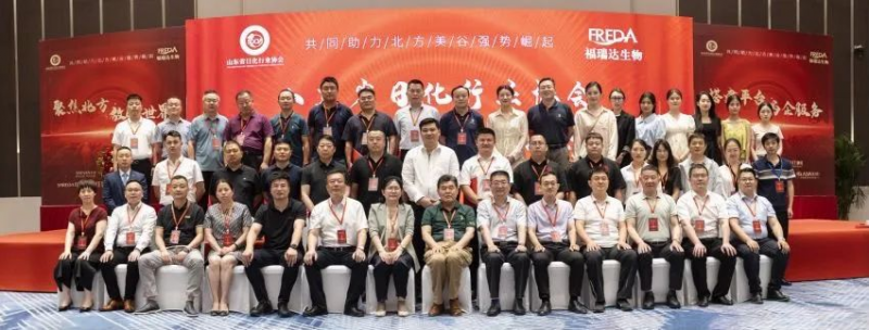 山東省日化行業(yè)協(xié)會2