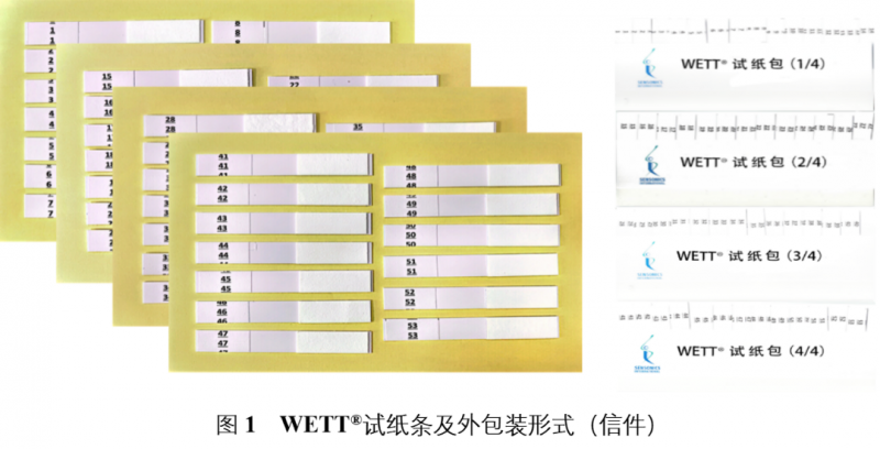 WETT&reg;味覺測試