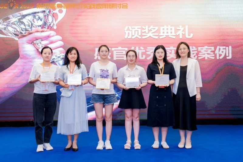 第四屆研討會 頒獎現場