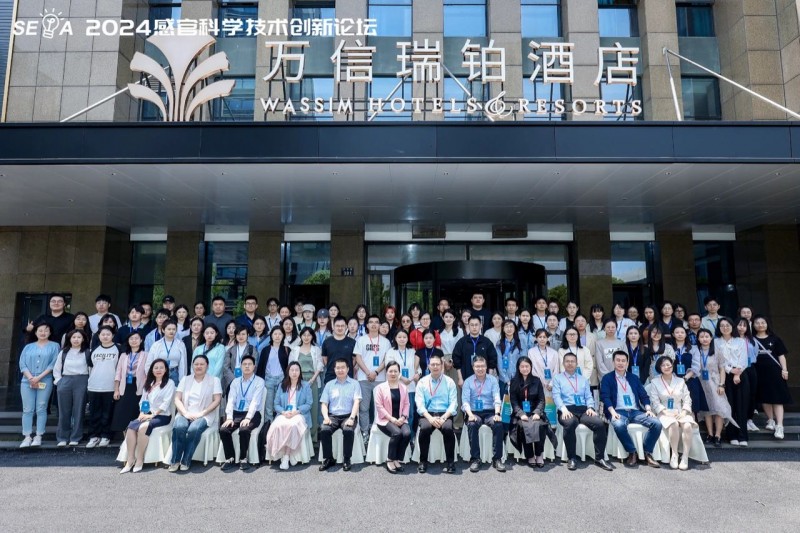 2024感官論壇 合影